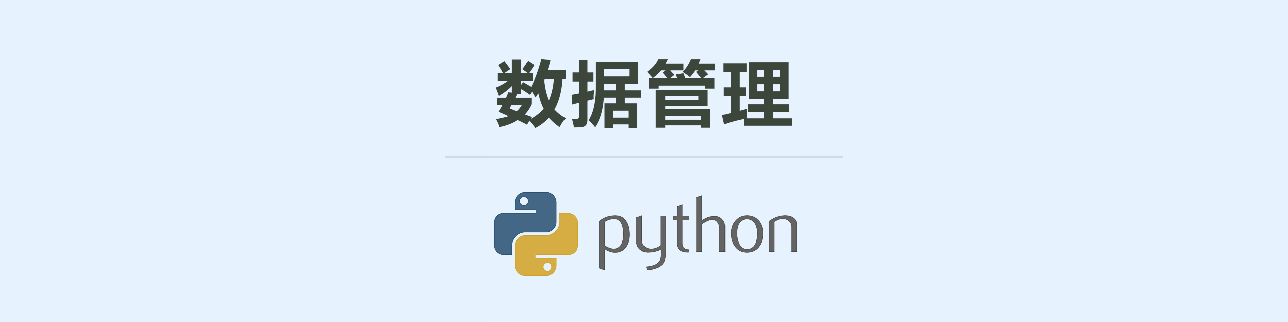 python-2