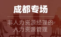 非人管理1